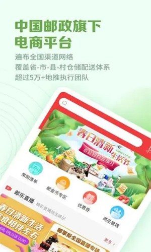 邮掌柜  v4.6.2图1