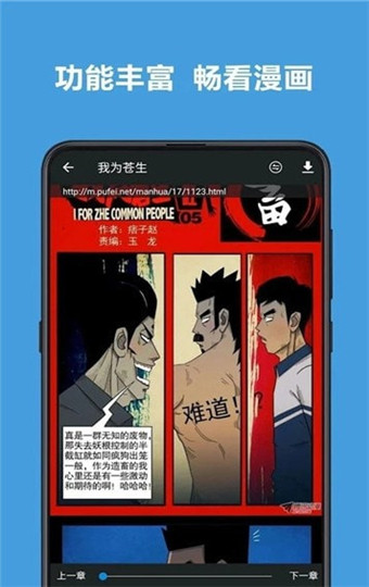 异次元漫画最新版  v2.1.8图3