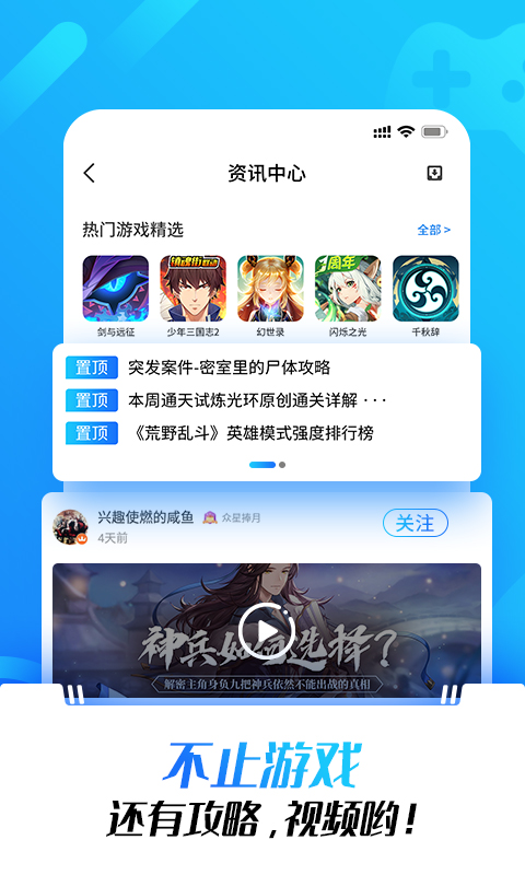 光环助手app下载安装安卓  v1.0图1