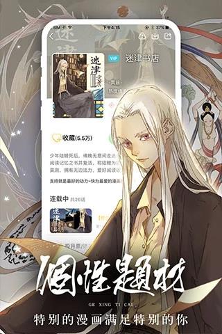 闲来漫画破解版  v1.0图1