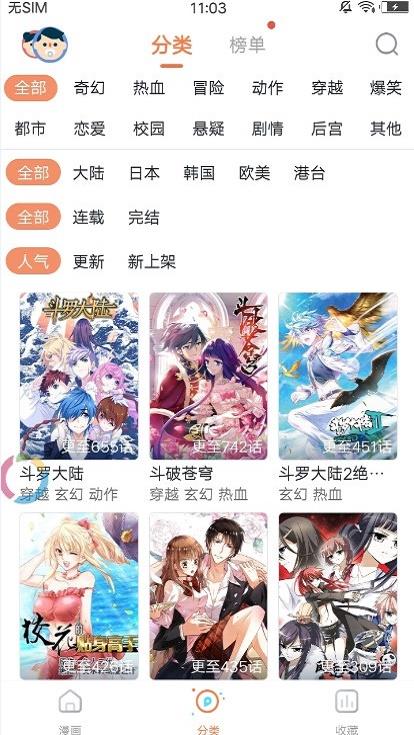 贝壳动漫免费版  v1.2图2