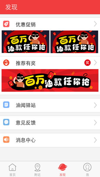 车到加油  v1.1.0图2