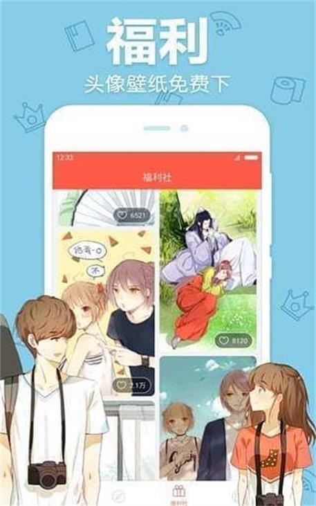 白马吧漫画破解版