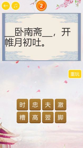 中华唐诗大会  v1.0.0图3