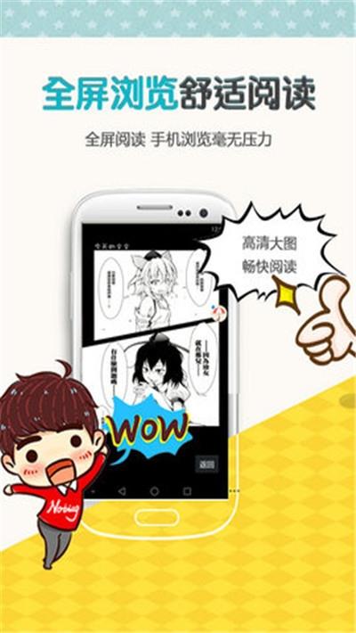 歪歪漫画无删减版  v2.0图3