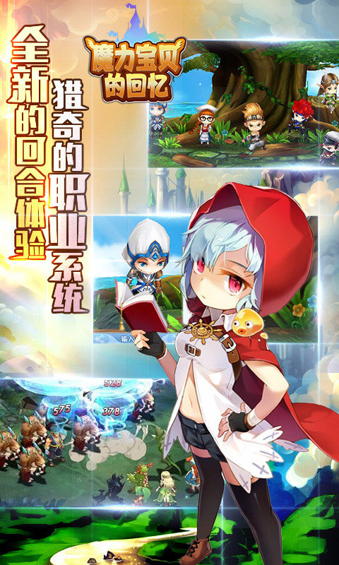 魔力宝贝回忆  v1.0图1