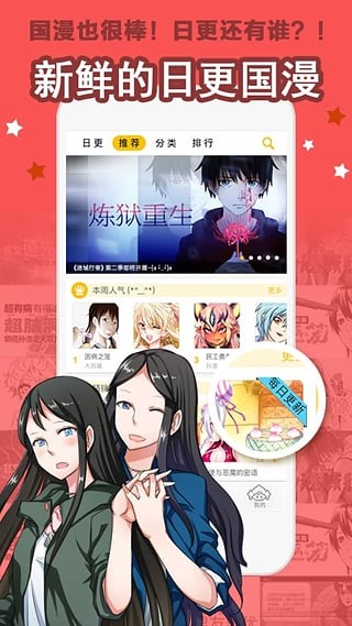 大角虫漫画lily  v3.9.5图2