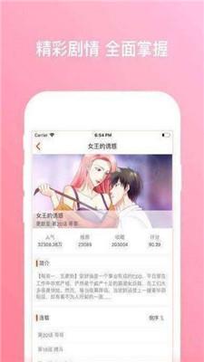 绅士漫画破解版  v2.0图3