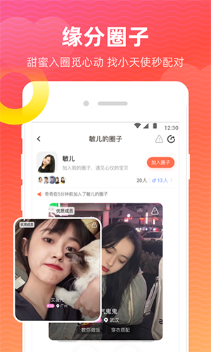 寻你视频交友  v5.18.11图3