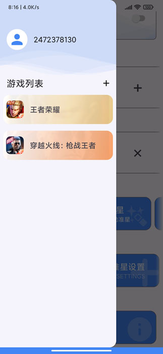 xl6666cn画质怪兽i  v2.1图2