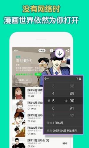 3D彩翼漫画免费版  v2.0图3