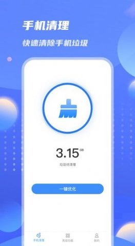 雷霆优化大师  v1.0.0图1