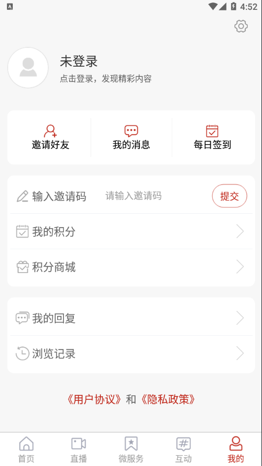 爱沂南  v2.4.9图2