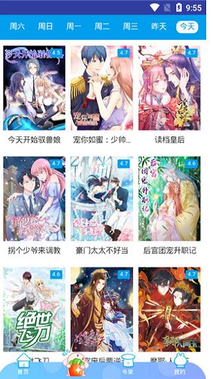 沙漠漫画破解版  v1.0.0图1