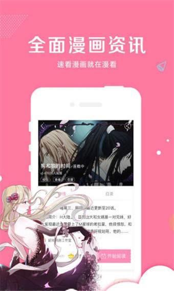 卡推漫画免费版  v1.2图2