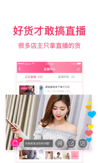 衣联网  v4.5.702图2