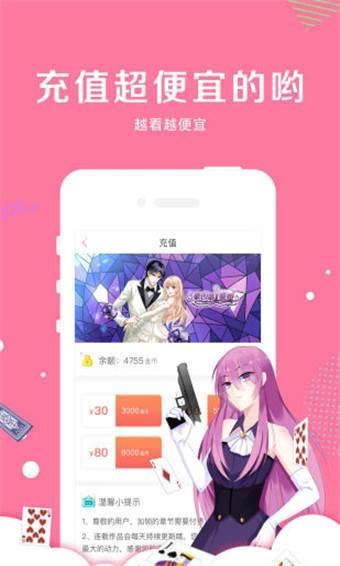 卡推漫画免费版  v1.2图3