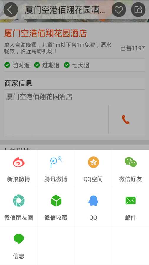 万博购物  v1.0.0图3