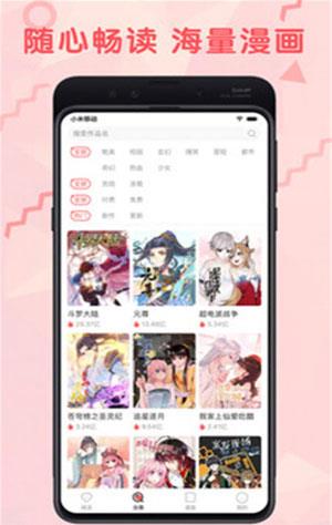 夏洛特的欢迎会漫画无遮挡版  v2.0图3