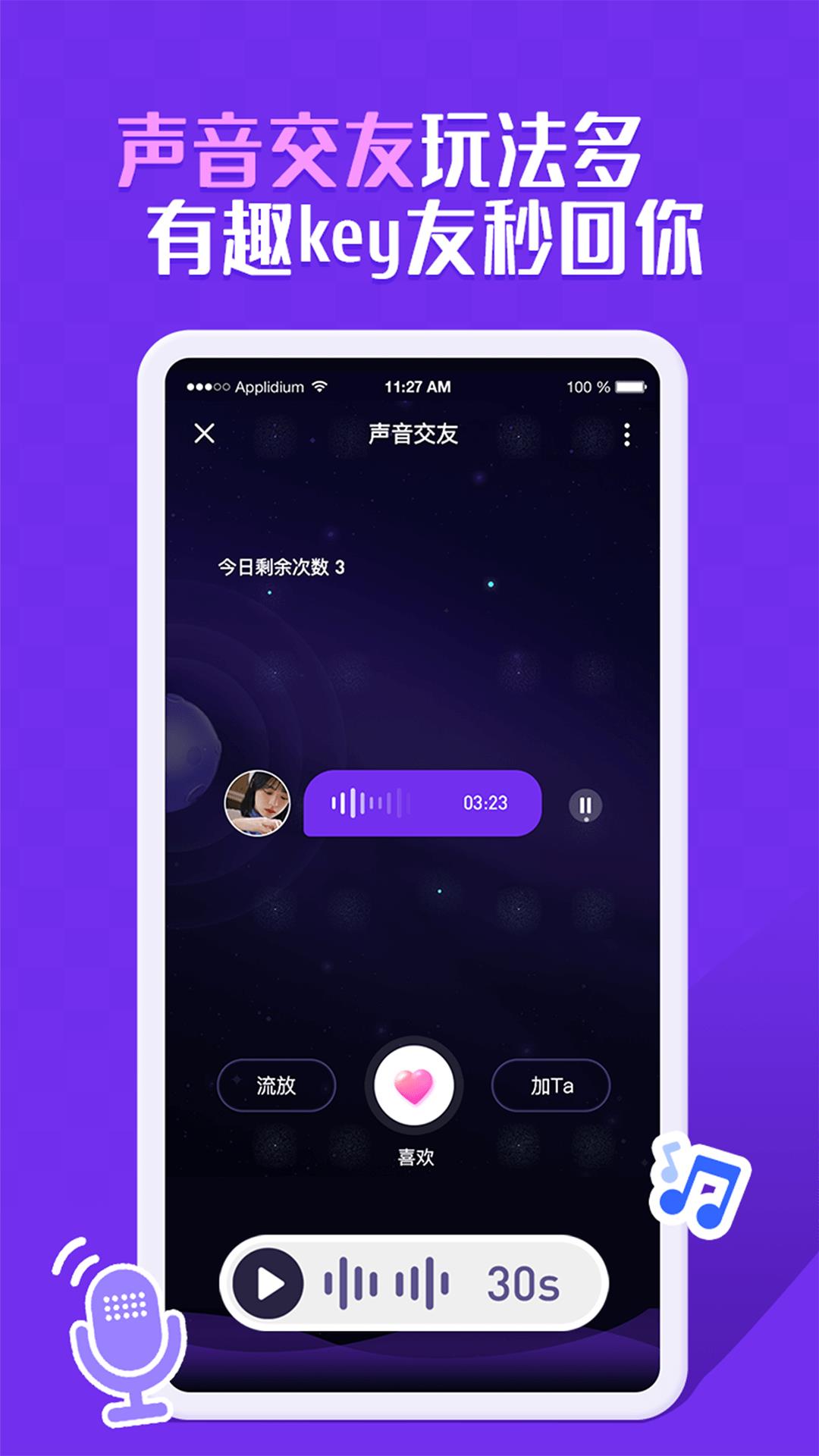 KeyChat社交  v1.0.0图1