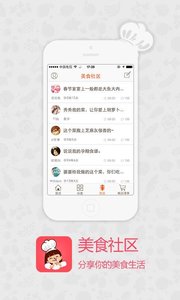 妈妈厨房  v2.0.图4