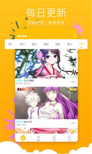 漫影漫画破解版  v1.3.8图1