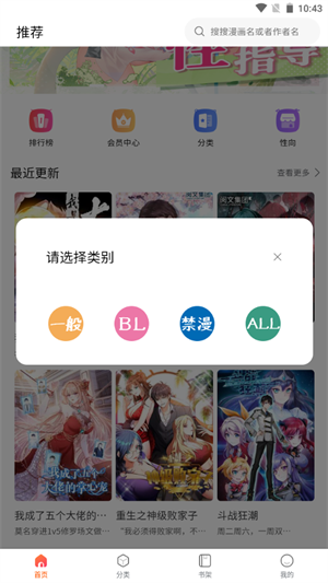 蛙漫wanna安全下载  v8.9.2图1