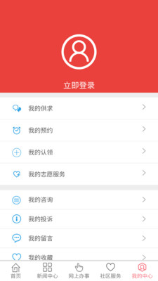 幸福兴海  v1.1.0图3