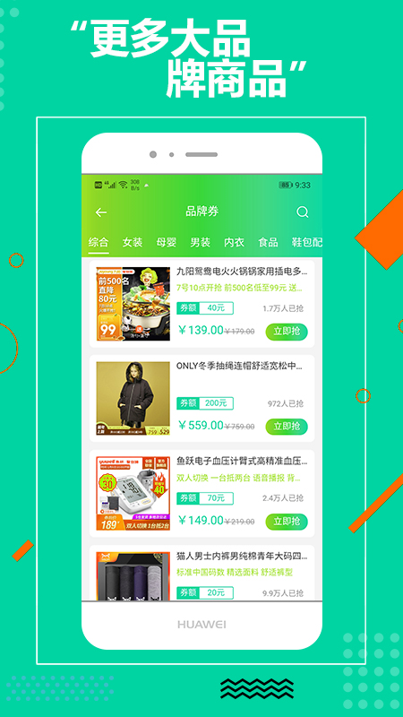 来点券  v3.0.0图3