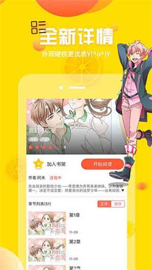 momo漫画破解版  v1.0图3