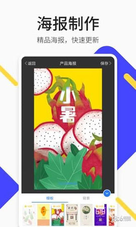 轻松截图王  v4.8.6图1