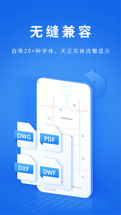 CAD快速看图制图  v1.0图3