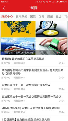 红枸杞  v3.2.2图1