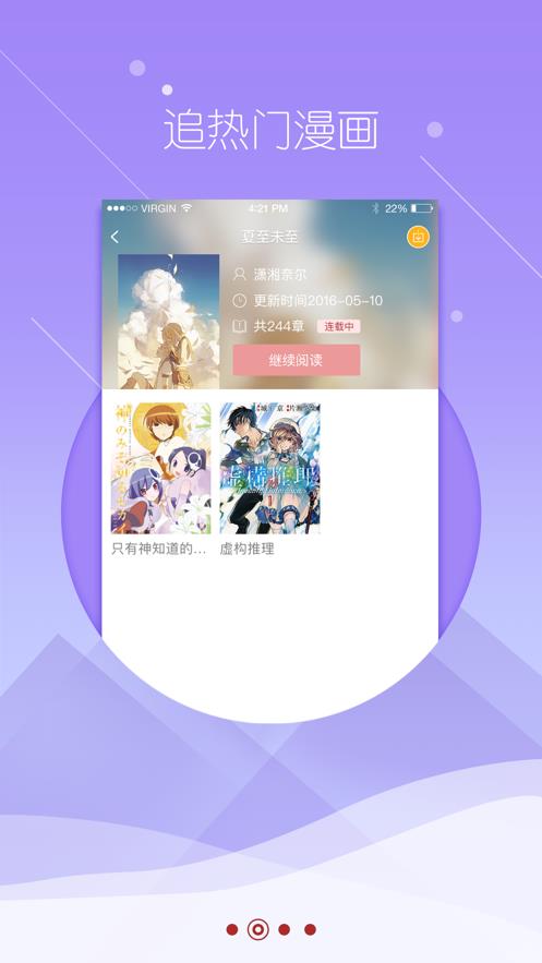 大海贼漫画破解版  v1.0图1