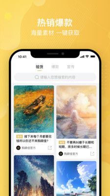 购顾佳  v1.0.1图2