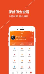 保易投  v2.3.4图3