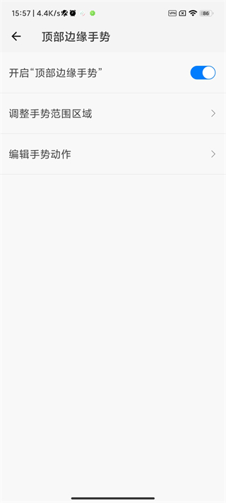 划一划手势已付费版最新版本  v1.1.5图2