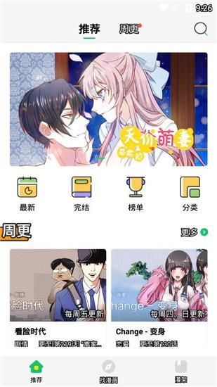 嘀哩漫画免费版  v2.1图3