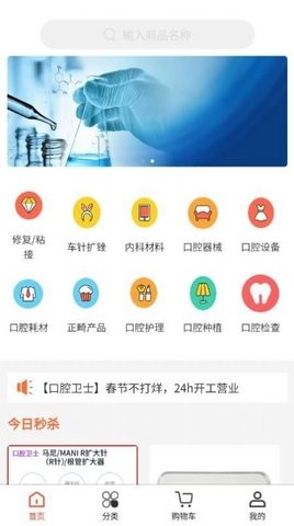 口腔卫士  v1.0.1图3