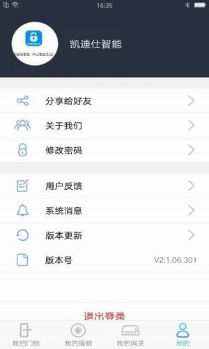 凯迪仕商城  v1.0.0图1