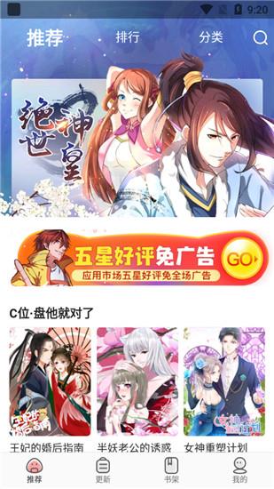 歪歪歪漫画最新版  v1.0图1