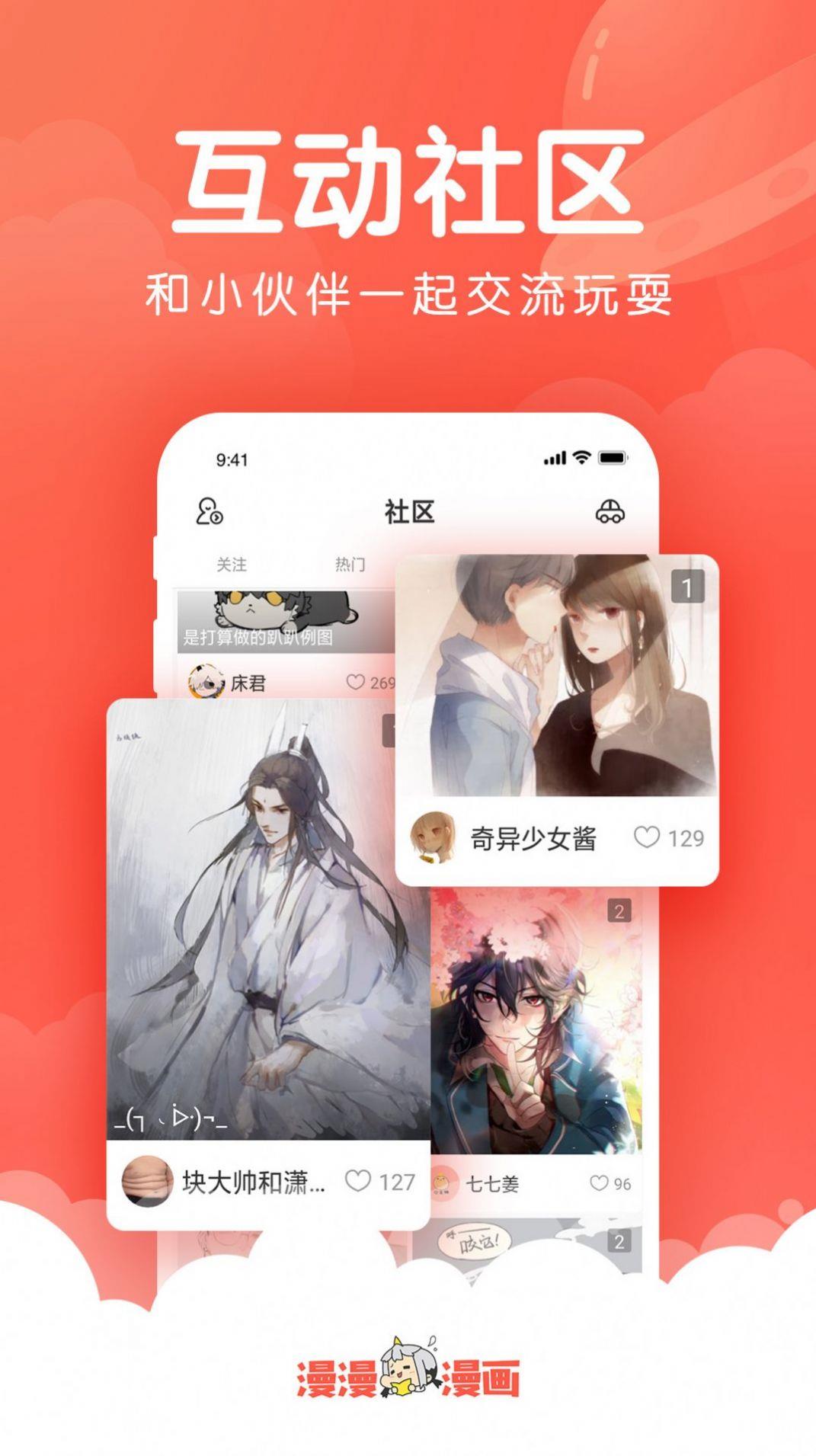 111漫画APP最新免费版  v1.0图1