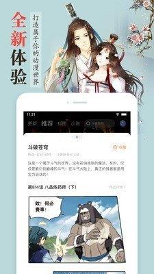 纤纤漫画破解版  v1.0图3