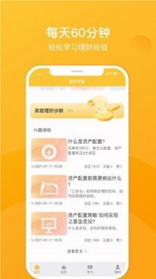 赋有学堂  v1.0.0图3