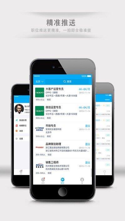 有为招聘  v1.0.4图2