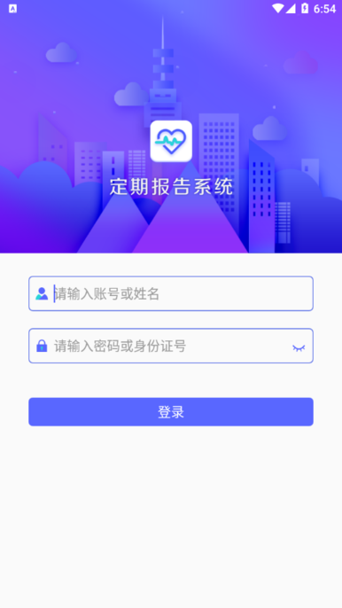 兴安盟定期报告系统2022  v4.3.3图3