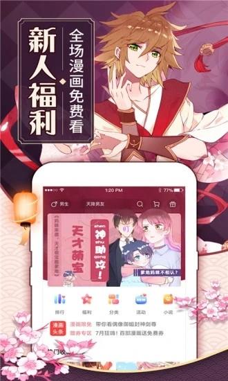 吉吉漫画终身VIP版  v5.0图3