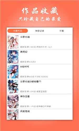 漫画污破解版  v1.0.1图2