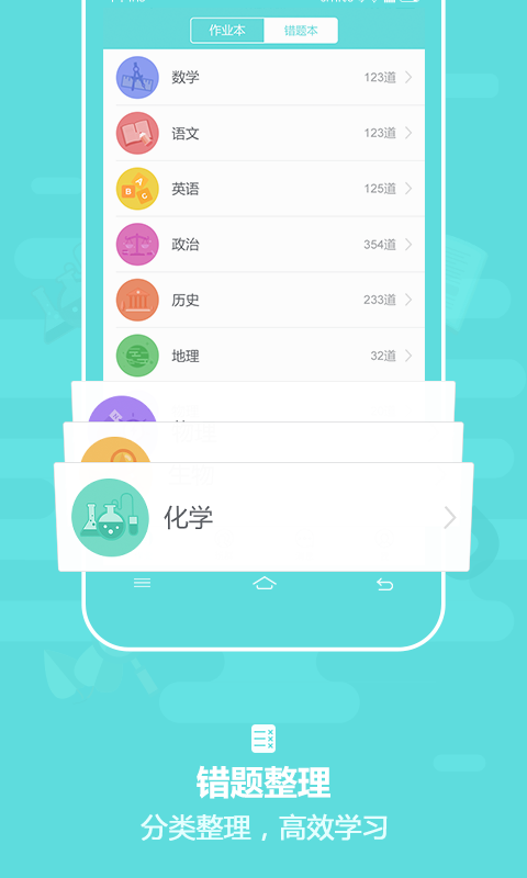 作业帮你搜答案  v3.5.3图1