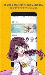 奈斯漫画纯净版